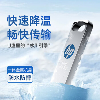 惠普（HP）32GB USB 3.2 Gen 1 U盘 x306w 金属高速u盘  读速新升级230MB/s 学习办公车载电脑大容量优盘