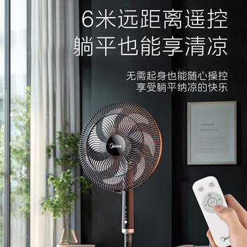 美的(Midea)电风扇 家用落地扇 立式遥控七叶节能定时预约摇头强风升降电风扇 FSA40STH 美的(Midea)电风扇 家用落地扇 立式遥控七叶节能定时预约摇头强风升降电风扇 FSA40STH