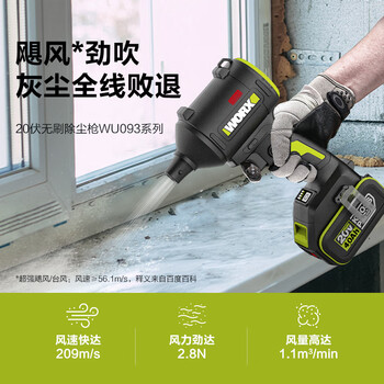 威克士20V锂电吹尘枪WU093(4.0单电)鼓风机工业吹灰机小型手持暴力风扇