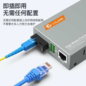 netLINK HTB-4100B-3KM 千兆单模单纤光纤收发器 光电转换器 B端 0-3公里 DC5V 一台