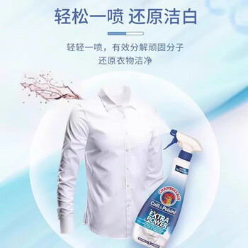 蓝月亮【衣领净TOP推荐】衣领净500mL