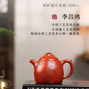 李昌鸿紫砂价格报价行情- 京东