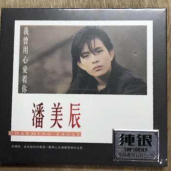 潘美辰cd型号规格- 京东