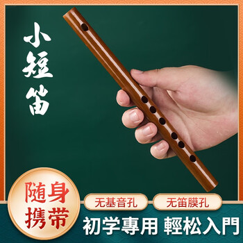 笛 苏格兰短笛价格报价行情- 京东