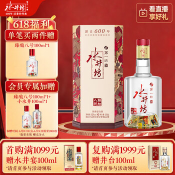 楽天市場】水井坊 井台 500ml 52度 中国酒 白酒 Shui Jing Fang