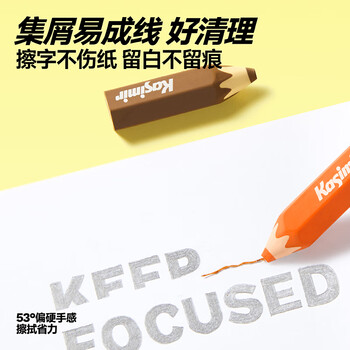 卡西米尔多彩六角橡皮干净不掉渣小学生专用擦字成线简约美术不易留痕考试橡皮擦6块装-晨曦