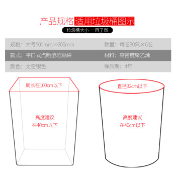 啦哄钢袋平口垃圾袋家用加厚大号银色6卷180只盒装50*60cm厨房塑料袋