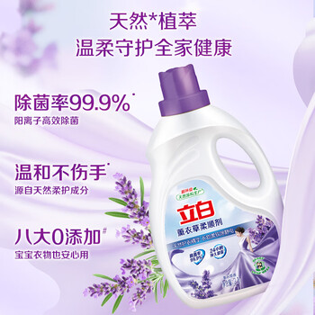 立白衣物柔顺剂套装2L*2瓶+1L*2袋护衣护型防静电香味持久手洗机洗 立白衣物柔顺剂套装2L*2瓶+1L*2袋护衣护型防静电香味持久手洗机洗