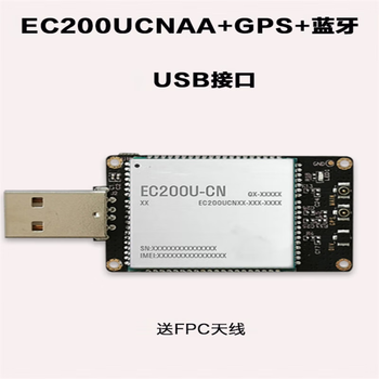 凯元达 模块 全网通 支持蓝牙 GPS定位 CAT1模组EC200UCNAB USB DONGLE (串口TTL通信4G+2G)