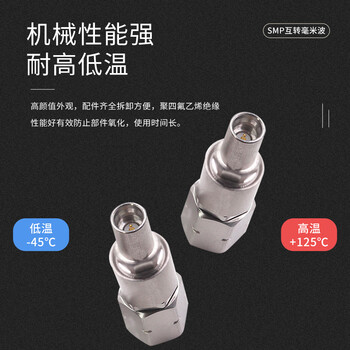 玖鼎新 SMP转2.92毫米波转接器高频DC40G不锈钢射频连接器转接头 SMP公头转2.92mm公头 1个 SMP/2.92-JJG 玖鼎新 SMP转2.92毫米波转接器高频DC40G不锈钢射频连接器转接头 SMP公头转2.92mm公头 1个 SMP/2.92-JJG