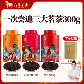 【未開封/新品】中国茶　八马茶业 马到成功 特级金骏眉 三箱セット 激安単価で 未開封/新品】中国茶 三箱セット 特级金骏眉