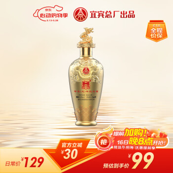 五粮液（WULIANGYE）价格报价行情- 京东