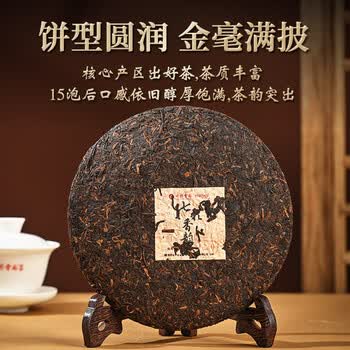 七彩云南茶叶 普洱茶 熟茶 七彩香韵饼茶 勐海茶区熟普 简装357g/饼