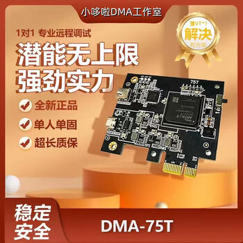 DMA セット　融合機 DMA ボード ゲーム HDMI DMA セット 融合機 DMA ボード ゲーム HDMI