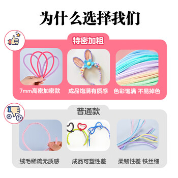 NVV扭扭棒套装马卡龙毛根加密马年儿童发饰diy头饰搞怪发箍手工材料包儿童节生日幼儿园手工NR-T02