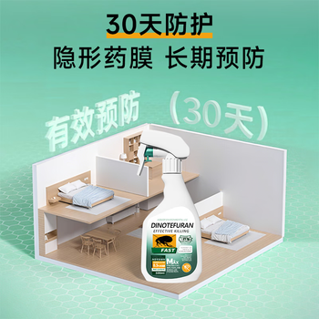 驱斗士呋虫胺跳蚤杀虫剂喷雾蟑螂药蚂蚁苍蝇蚊臭隐翅虫专用床上家用室内
