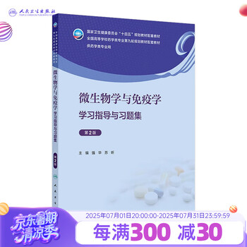 JANEWAY'S免疫生物学 免疫生物学 | 笹月 健彦 |本 | 通販 | Amazon