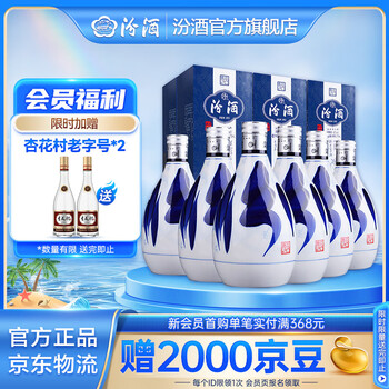 中国白酒　青花汾酒   紅花郎 42度青花汾酒20年价格报价行情- 京东