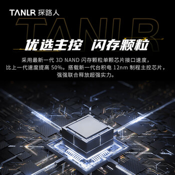 TANLR 探路人2TB SSD固态硬盘 M.2接口NVMe协议 PCIe 4.0 PS5游戏电脑AI扩容硬盘台式机一体机笔记本通用 TN720
