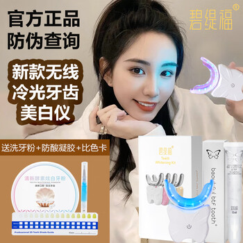 美牙冷光美白仪- 京东