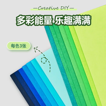 NVV蓝色系彩色卡纸4K加厚手工硬卡纸 渐变手工背景纸幼儿园环创DIY美术专用纸 7色21张BQ-JB4K蓝