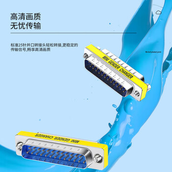 首千（SHOCHAN）DB25公对公转接头 二排25针延长转换头1个 SQ-DB25JJ