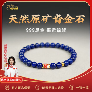 青金石9mm手串- 京东