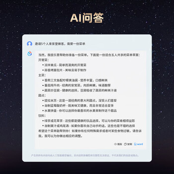 科大讯飞（iFLYTEK）M610星火版 中手无线蓝牙双模 办公鼠标 AI智能轻量超薄鼠标 便捷语音输入翻译 魅夜黑