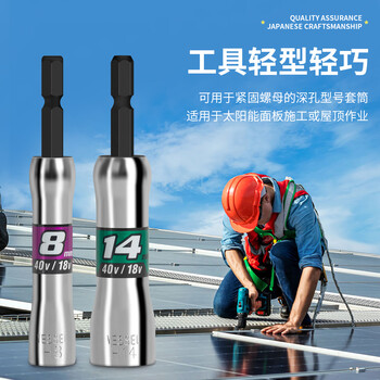 VESSEL威威SL201990内六角套筒电动扳手套筒六角强力套筒螺丝刀H19X92mm VESSEL威威SL201990内六角套筒电动扳手套筒六角强力套筒螺丝刀H19X92mm