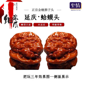 文玩核桃红狮子价格报价行情- 京东