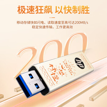 惠普128GB USB3.2 Type-C 心想事橙双接口u盘新升级200MB/s 手机U盘办公学习大容量优盘 手机电脑两用 惠普128GB USB3.2 Type-C 心想事橙双接口u盘新升级200MB/s 手机U盘办公学习大容量优盘 手机电脑两用