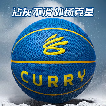 安德玛篮球【CURRY库里】7号成人青少年比赛送男生礼物蓝球 395旋风系列
