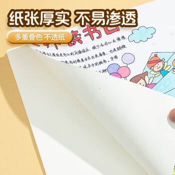 晨光（M&G）文具20张A3-120g手抄报美术纸马克笔专用纸学生手抄报纸设计画图用纸手绘漫画速写纸