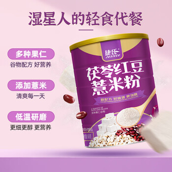 捷氏茯苓红豆薏米粉薏仁粉600g五谷粉粗粮中老年人低脂肪营养食品健康