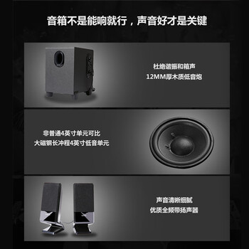 漫步者（EDIFIER）R101V 2.1声道电脑音响音箱 台式机笔记本桌面音响 游戏音响 黑色 高保真 家用 礼物