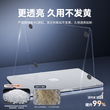 极川【重量270克】苹果MacBook Pro16英寸M5/4/3/2超薄保护壳2026/24/23款笔记本电脑保护套透明外壳