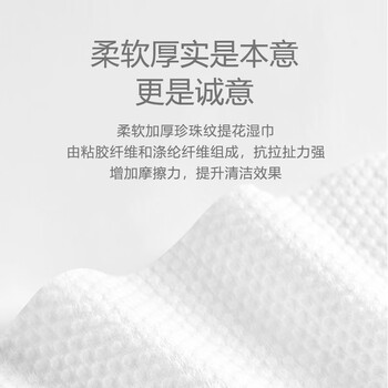顺清柔 厨房湿巾80抽*4包 加厚加大20*25cm/抽轻松去油污厨房用纸