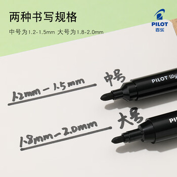 百乐（PILOT）大容量 水性可擦白板笔 粗杆记号笔 物流标记笔 WBMAR-12L黑色10支装