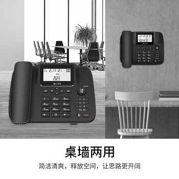 亿家通电话机座机 T69 固定电话 办公家用 大屏幕大按键 来电显示 免电池 铃声调节  黑色