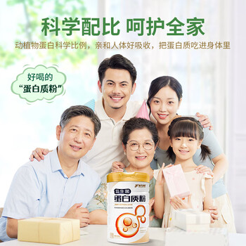 捷氏益生菌蛋白质粉1000g动物乳铁蛋白植物大豆双重蛋白易吸收营养品 捷氏益生菌蛋白质粉1000g动物乳铁蛋白植物大豆双重蛋白易吸收营养品