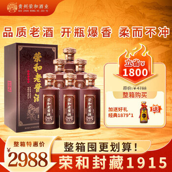 未開封 五粮液 500ml 52%