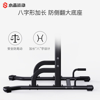 CRYSTAL 水晶单杠家用可调节引体向上器室内单双杠多功能儿童健身器材SJ800