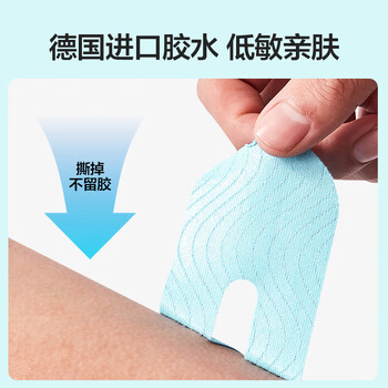 京东京造 预分切肌肉贴护踝款 弹性胶布运动跑步绷带内效贴脚踝防拉伤胶带 京东京造 预分切肌肉贴护踝款 弹性胶布运动跑步绷带内效贴脚踝防拉伤胶带