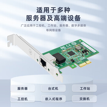 EB-LINKintel I210芯片PCI-E X1千兆单电口桌面台式机有线网卡服务器支持linux新旧随机发货