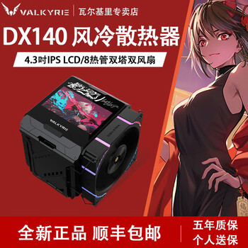 amd cpu散热器全铜- 京东