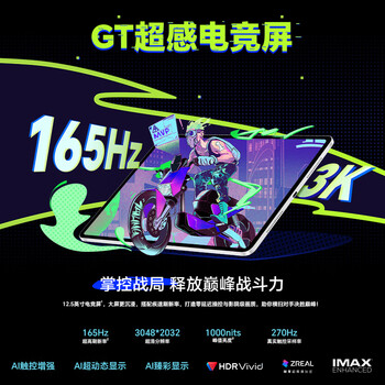 荣耀平板GT2 Pro 12.5英寸平板电脑 165Hz 3K护眼电竞屏 满血8Gen3旗舰芯 12+256GB幻影灰 荣耀平板GT2 Pro 12.5英寸平板电脑 165Hz 3K护眼电竞屏 满血8Gen3旗舰芯 12+256GB幻影灰