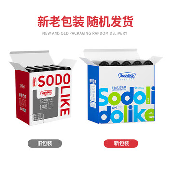 Sodolike尚岛背心垃圾袋黑色50*65cm1000只单面1丝点断式手提整箱装