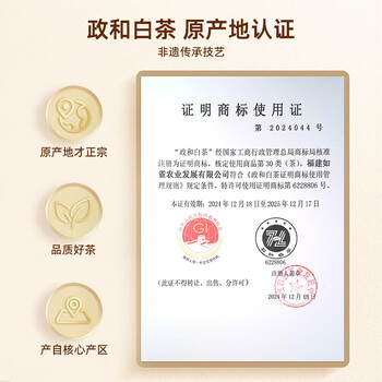 如雀金罐政和白茶白牡丹50g 3年散茶罐装高山茶叶 围炉煮茶