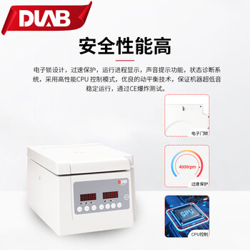 大龙（DLAB）实验室掌上迷你低速离心机低噪音微量台式高速脂肪血清分离机 低速离心机 DM0506
