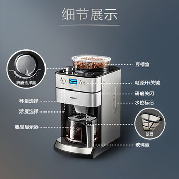 飞利浦（PHILIPS）咖啡机全自动家用美式全自动豆粉两用研磨一体式磨豆机现磨实用礼物【HD7751】